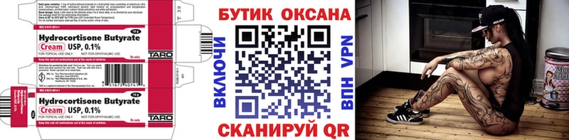 БУТИРАТ BDO 33%  Купить закладки  Озёрск 