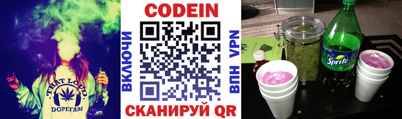 Кодеиновый сироп Lean Purple Drank  Купить  Озёрск 