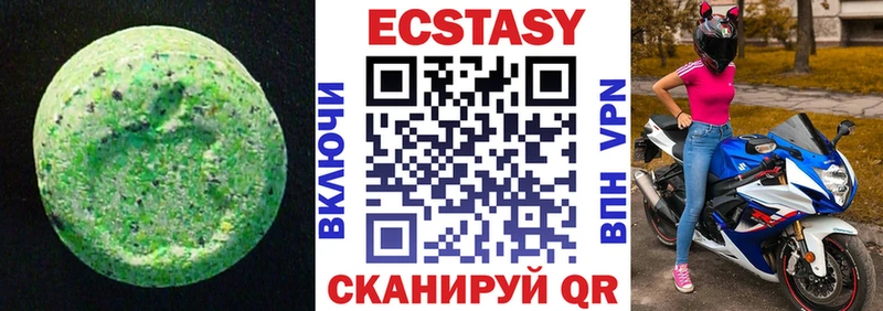 ЭКСТАЗИ XTC  Купить где  Озёрск 