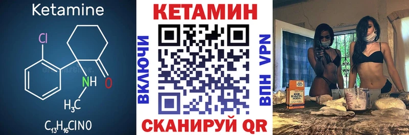 Купить где  Озёрск  Кетамин VHQ 