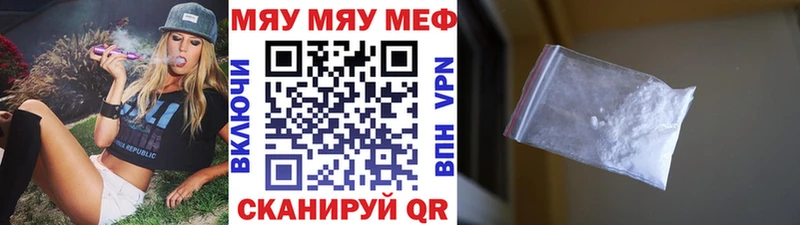 Купить  Озёрск  МЕФ мука 