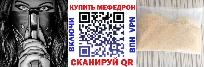 Меф мяу мяу  Озёрск